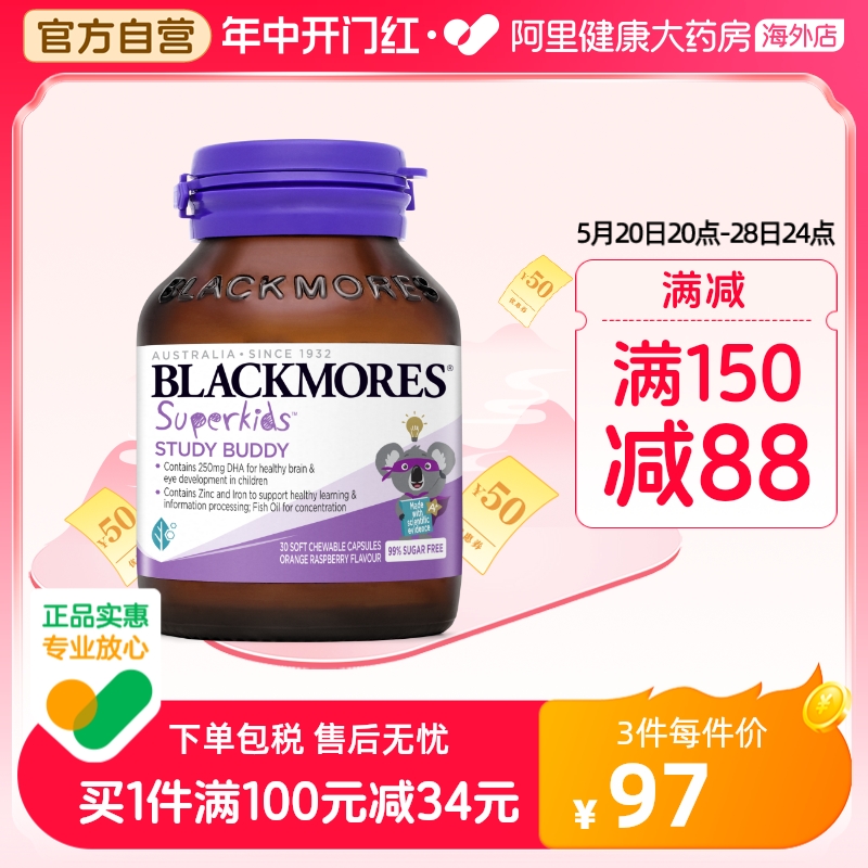 澳佳宝澳大利亚BLACKMORES