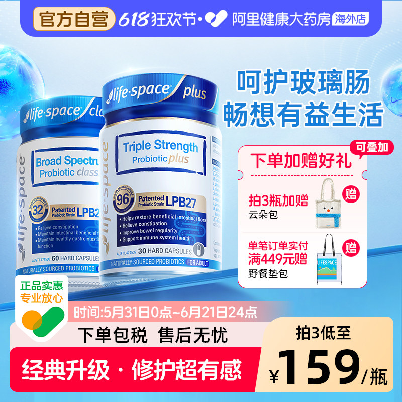 【王一博同款】澳洲进口lifespace益生菌960亿成人养肠胃高活性菌