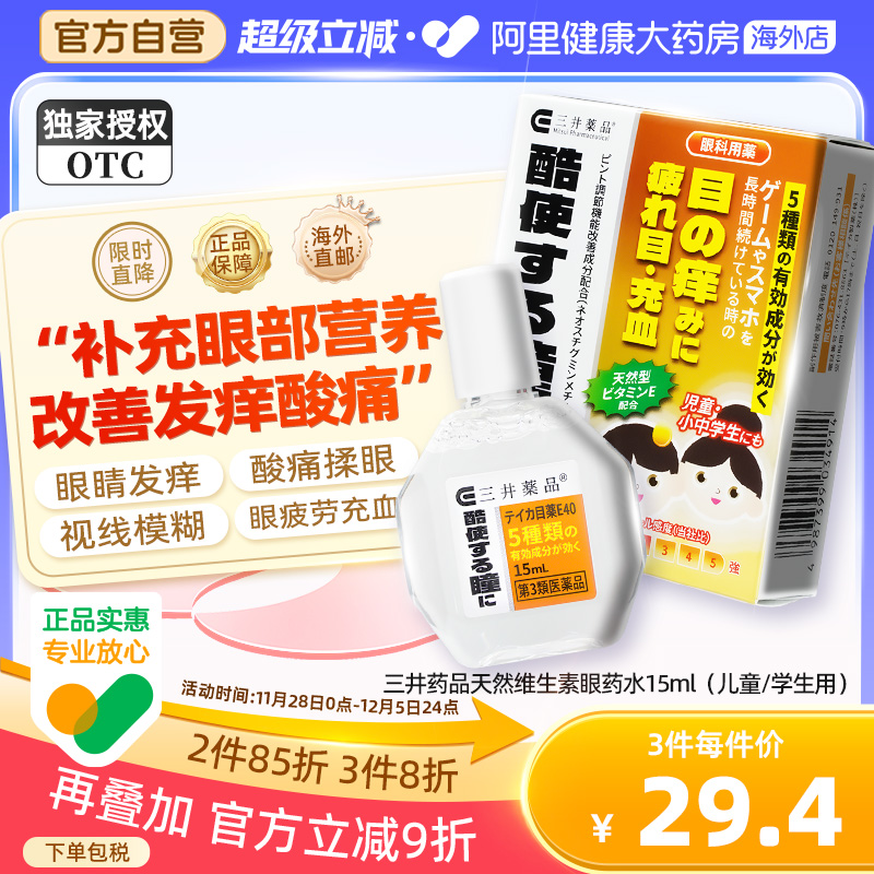 眼睛疲劳 视线模糊 结膜充血  眼睛瘙痒