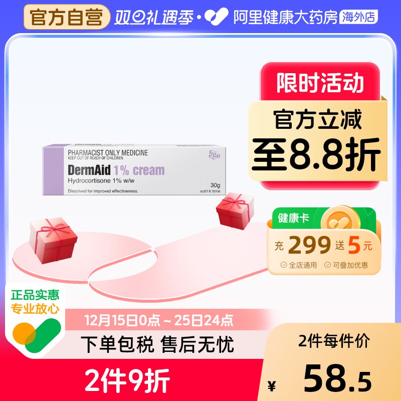 止痒抑菌、湿疹皮炎