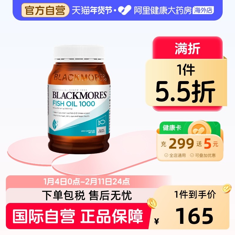 BLACKMORES澳佳宝深海原味鱼油200粒高考中考记忆力青少年学生,保健食品/膳食营养补充食品,鱼油/深海鱼油,淘宝优惠券,粉丝福利购,淘宝优惠卷