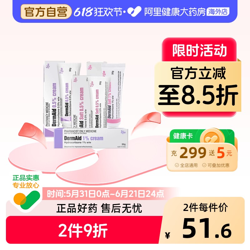 egoEgoDERMAID祛湿疹乳霜30g支乳膏澳洲药膏软膏进口止痒原装正品