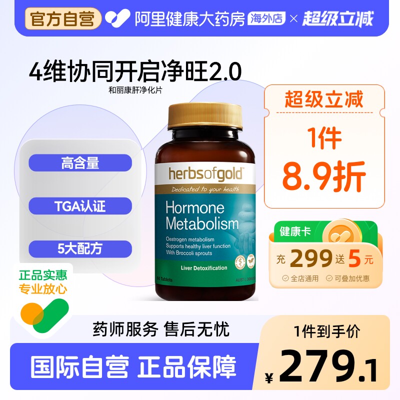 和丽康水飞蓟槲皮素片高含量进口海外膳食营养补充食品TGA认证官