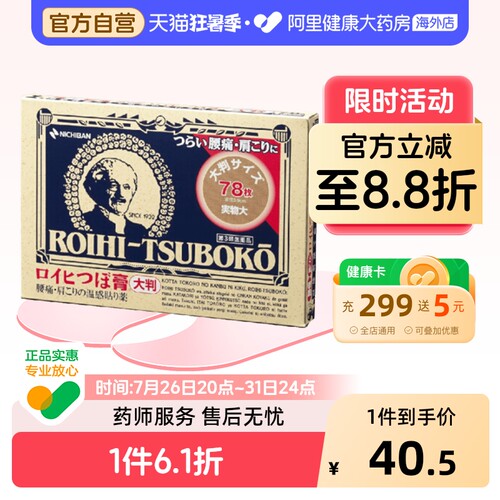阿里健康官方自营 品质保障