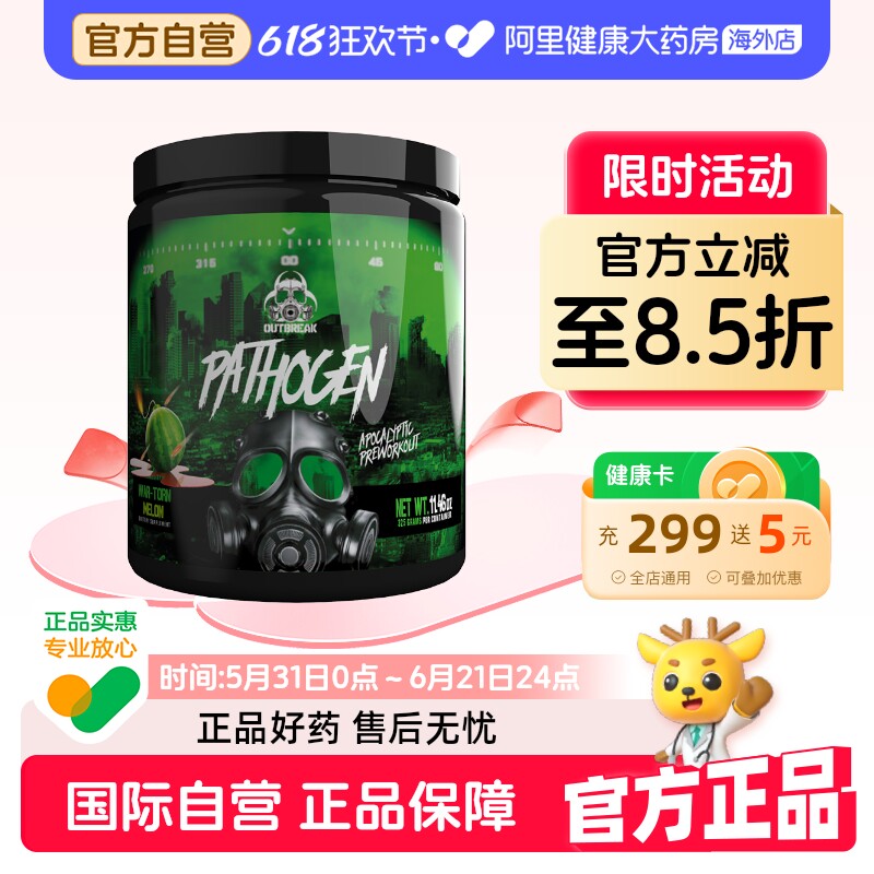 美国Outbreak病原体氮泵高性能增肌健身提升爆发力C4N1眼镜蛇氮泵
