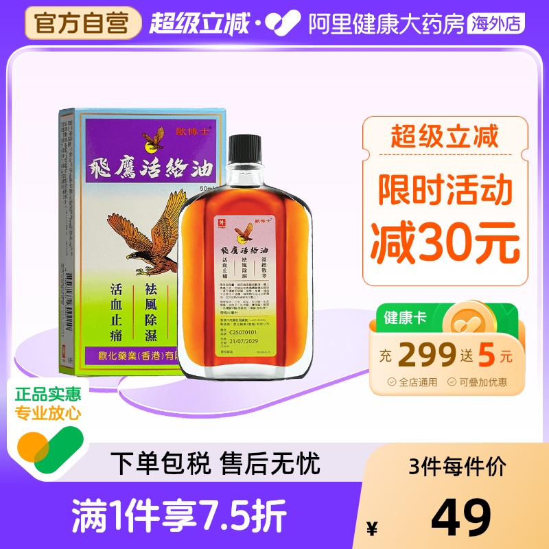 温经散寒 祛风除湿