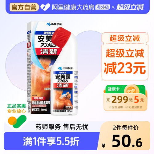日本进口 专治颈酸痛，腰背疼痛，撞伤扭伤
