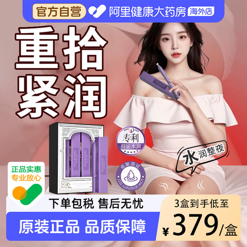 【1支即刻紧润弹】房事干涩急救
