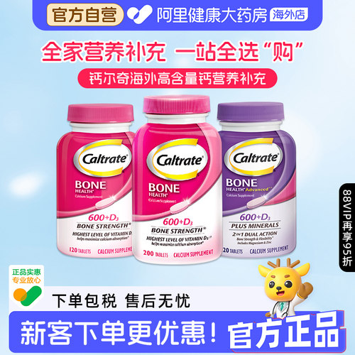 钙尔奇海外进口钙片维生素d3紫钙镁锌补钙营养120粒复合中老年
