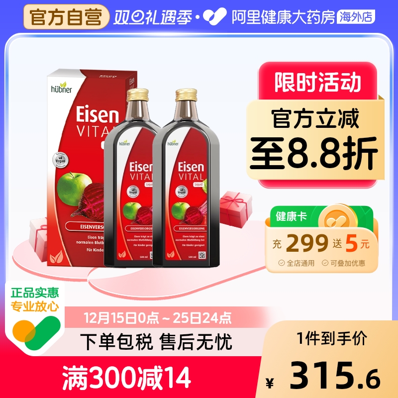 高铁高维C液态补铁红润气色