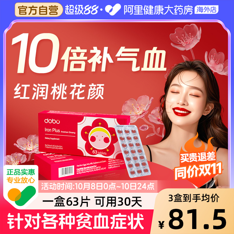 补铁片女性补充铁元素贫血专用