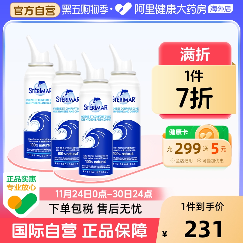 STERIMAR舒德尔玛儿童小海豚鼻喷