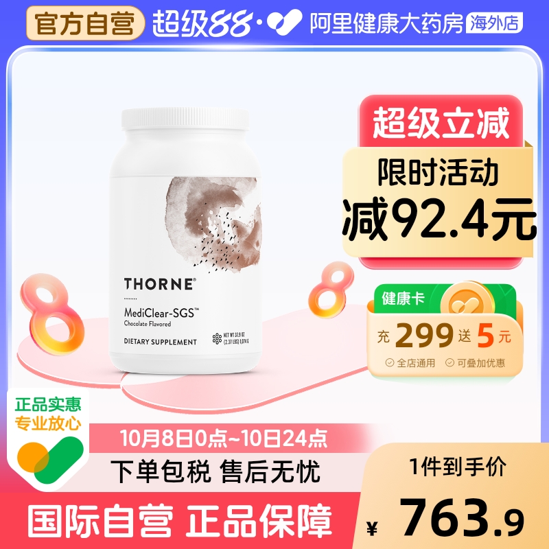 Thorne悦恩轻断粉甜菜碱复合维生素B族辅助健康代谢1083g/罐SP646