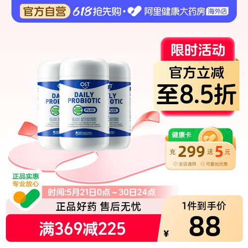 OST乐力益生菌大人儿童老年调理肠胃养护肠道益生元胶囊30粒*3瓶