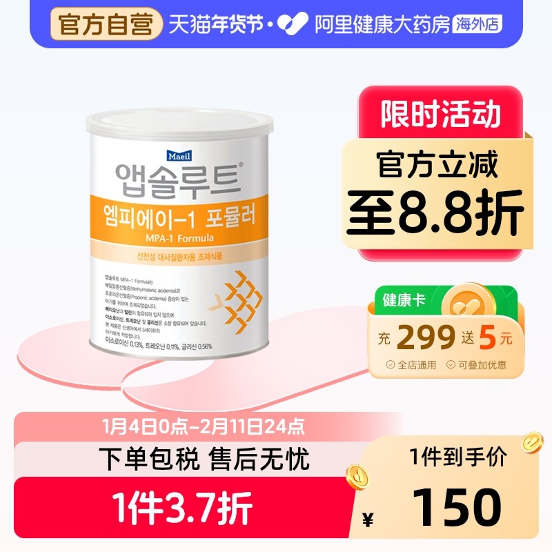 Maeil每日 甲基丙二酸血症丙酸血症配方奶粉MPA1段 350克/罐,保健食品/膳食营养补充食品,其他膳食营养补充剂,淘宝优惠券,粉丝福利购,淘宝优惠卷
