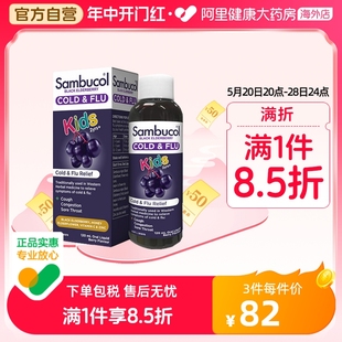 澳洲Sambucol善倍康小黑果黑接骨木儿童VC维生素C补锌糖浆120ml