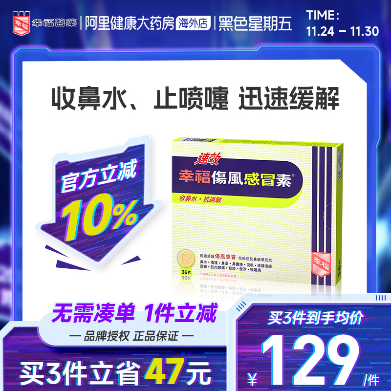 收鼻水 止喷嚏/5分钟发挥作用