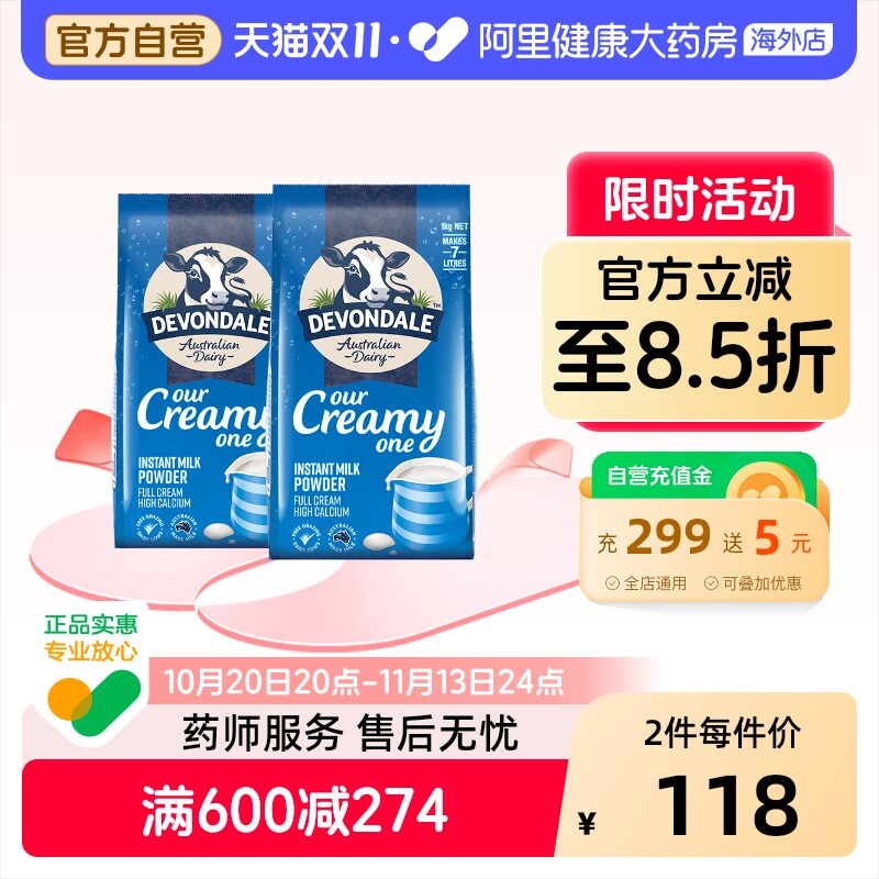 【推荐】澳洲进口德运全脂高钙成人奶粉全家营养早餐学生1kg*2