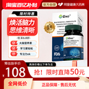 进口苏糖酸镁专注镁元 GNO原装 素补充剂儿童成人记忆专注力神经酸