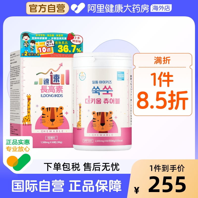 焕活骨力 助力成长 多维强骨 补充营养