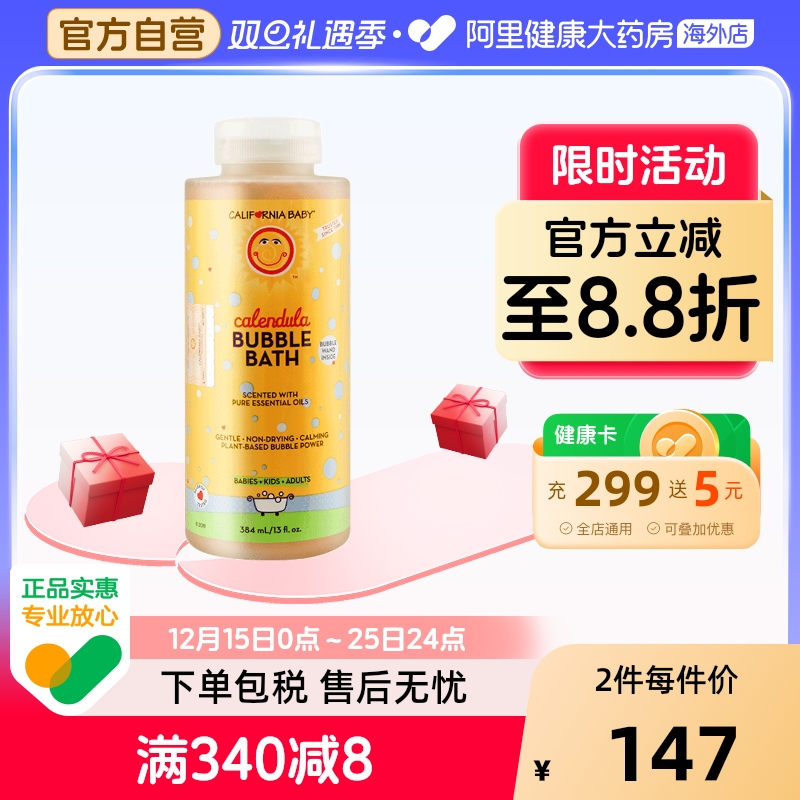 加州宝宝温和泡泡浴384ml