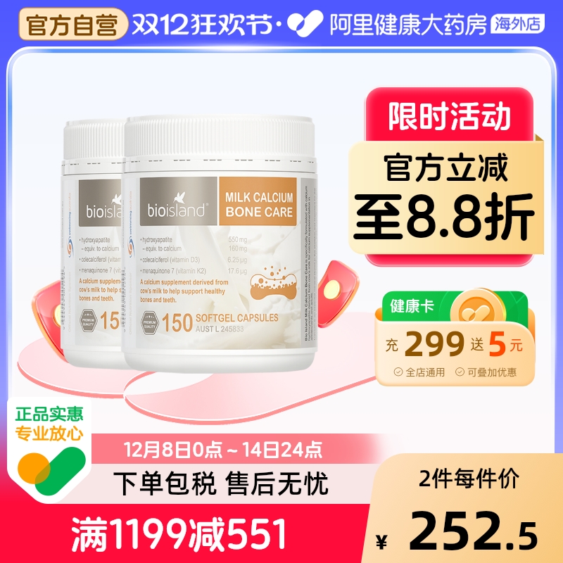 bioisland液体牛乳钙孕妇补钙