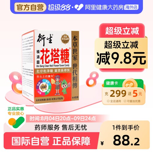 衍生花塔糖2粒*25包/盒