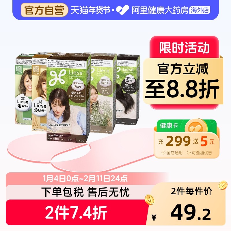 花王泡沫染发剂雾霾灰棕染发膏天然植物纯泡泡染膏女蓝黑茶色正品,美发护发/假发,彩染,淘宝优惠券,粉丝福利购,淘宝优惠卷