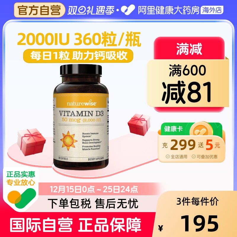 Naturewise维生素D32000IU