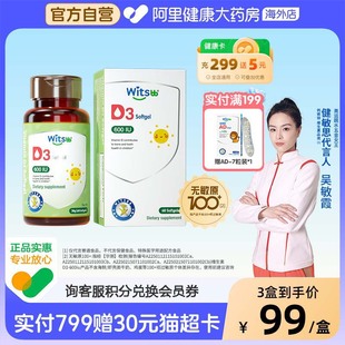 健敏思维生素d3vd600iu敏宝婴幼儿童宝宝60粒 阿里健康大药房