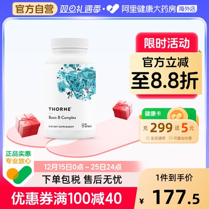 Thorne悦恩活性维生素b族9大复合vb胶囊vb6b12甲钴胺叶酸美国进口