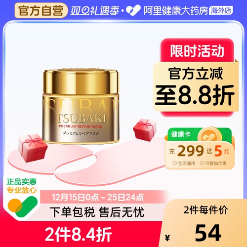 资生堂发膜丝蓓绮金色零0秒发膜修复护发素多效滋养改善毛躁180g