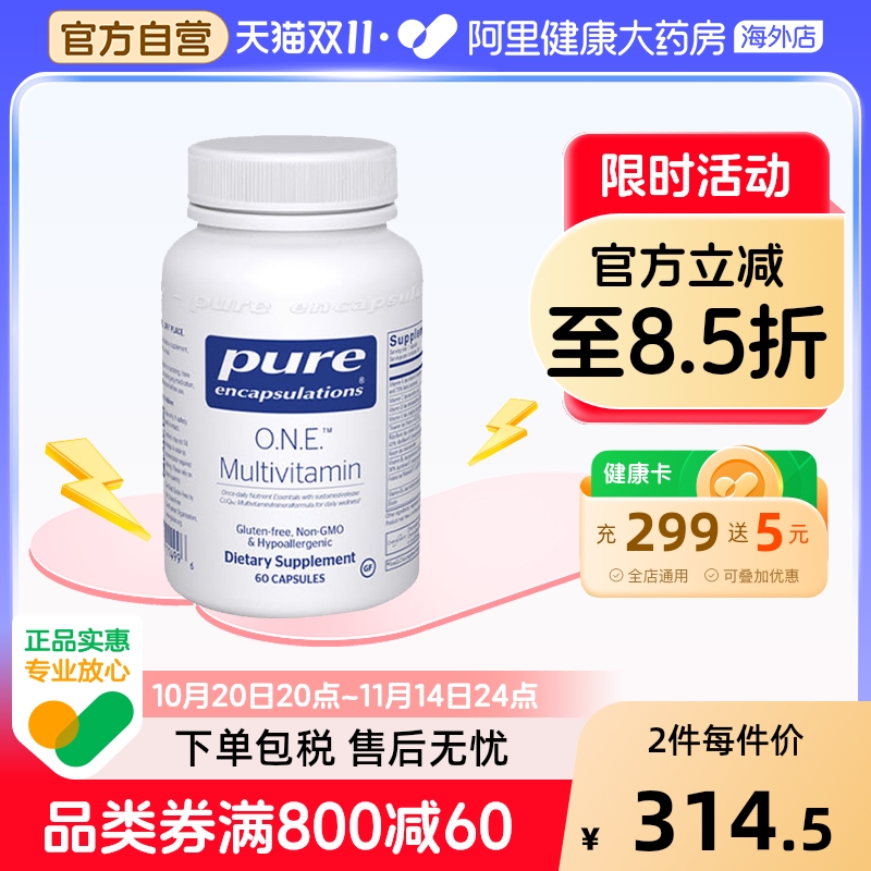 雀巢pure复合维生素免疫力提高