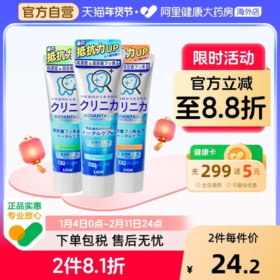 日本lion狮王含氟牙膏薄荷成人男女酵素高氟去黄口臭洁白防蛀正品