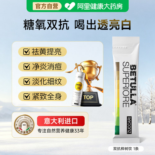 净黄褪黑 美白紧张驻颜