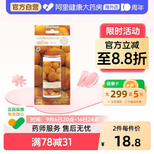 阿里健康官方自营 品质保障