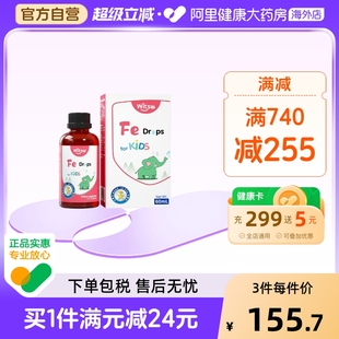 witsbb健敏思螯合铁补铁儿童铁滴剂无敏原100 婴幼儿液体甘氨酸铁