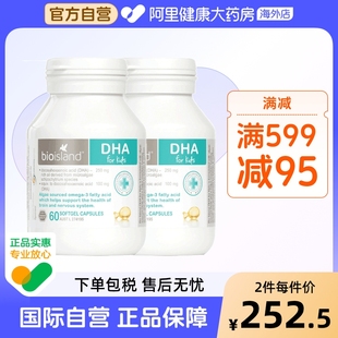 婴幼儿童宝宝DHA海藻油眼脑成长软胶囊易吸收 澳洲bio island