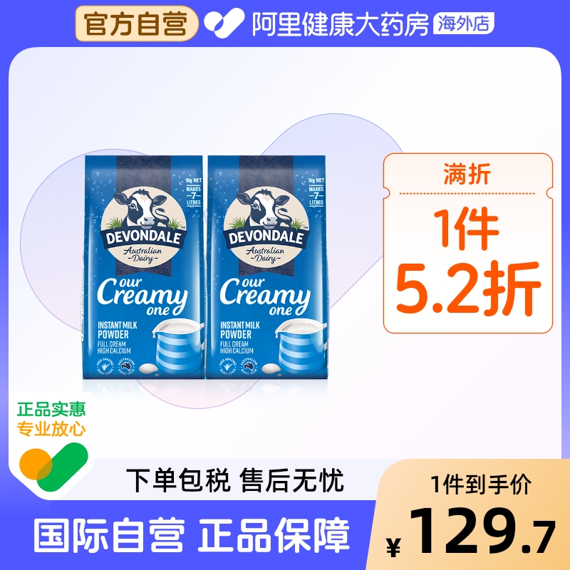 澳洲进口德运全脂高钙成人中老年青少年营养早餐牛奶粉1kg*2袋