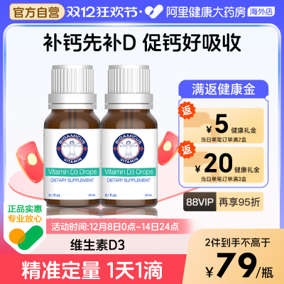 bioamicus百适滴维生素D3滴剂婴儿一岁以下400IU2瓶装