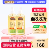 止痒润肤油缓解瘙痒干痒妊娠纹150ml 美国PALMER S帕玛氏按摩油