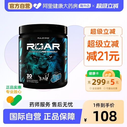 Rule1咆哮氮泵非病原体300g