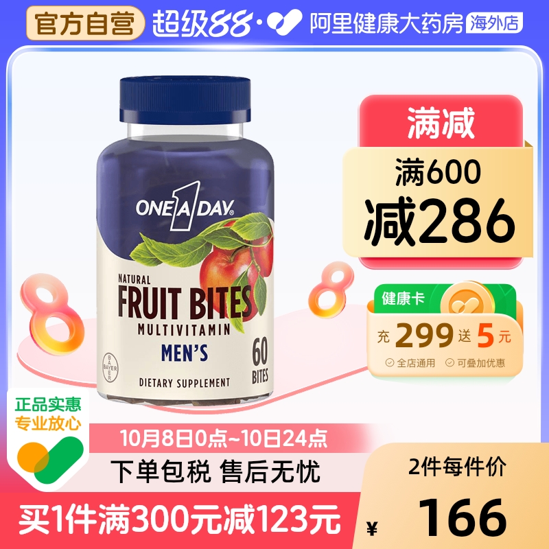 拜耳多维果肉男士软糖