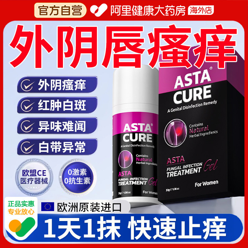外阴瘙痒止痒膏女私处去高锰酸钾妇科专用肛门膏消炎阴虱