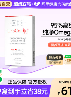 【小红帽10粒】WHC深海鱼油rTG型95%高纯度Omega3中老年养护心脑