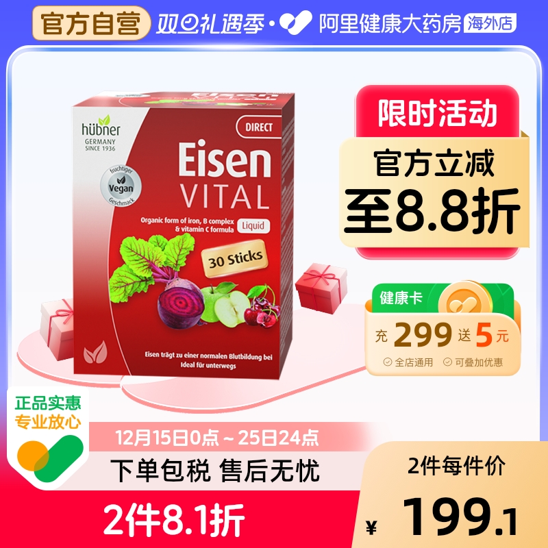 郝柏娜eisen女性补铁剂口服液