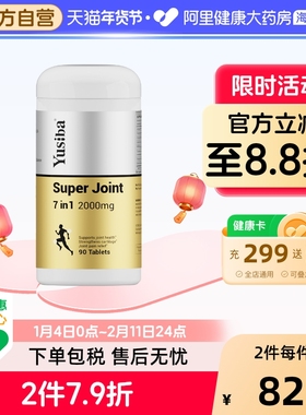 yusiba御仕葆氨糖维骨力MSM氨糖软骨素骨胶原关节宝关节灵中老年