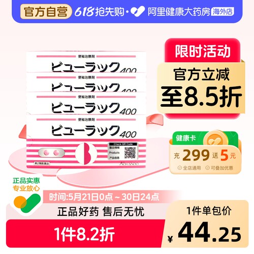 日本皇汉堂小粉丸粒便秘丸原装进口正品排宿便代购400粒*4