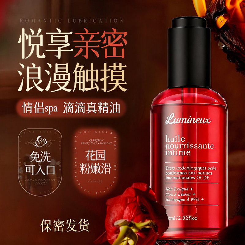 进口玫瑰精油夫妻私密按摩spa全身发热处开背润情侣免洗植物油