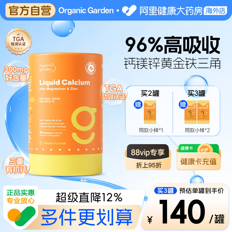 宝宝补钙补充维生素液体钙